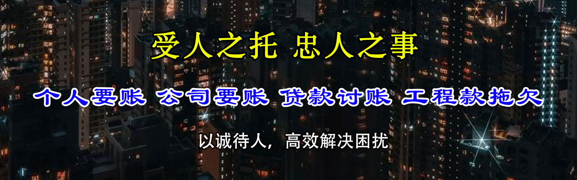 徽州清账公司